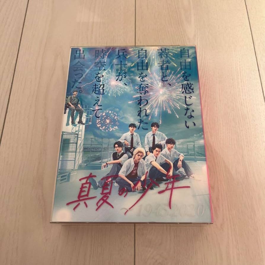 真夏の少年～19452020 Blu-ray BOX〈5枚組〉 真夏の少年～19452020 Blu-ray BOX〈5枚組〉 Amazon.co.jp: 真夏